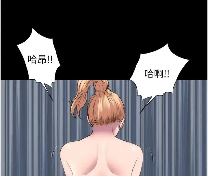 禁锢之慾 - 第44話-我要先把妳調教成性奴 - page 89