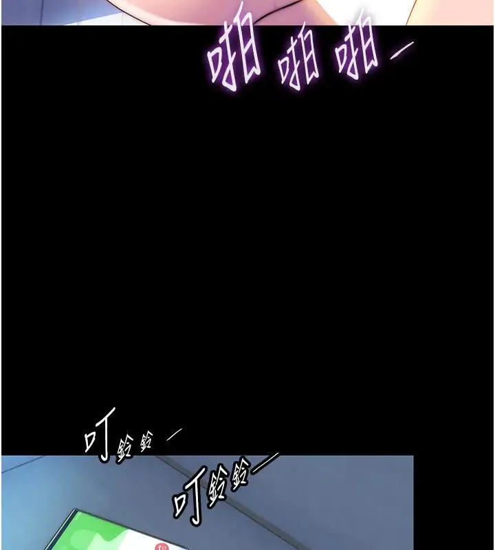 禁锢之慾 - 第44話-我要先把妳調教成性奴 - page 95