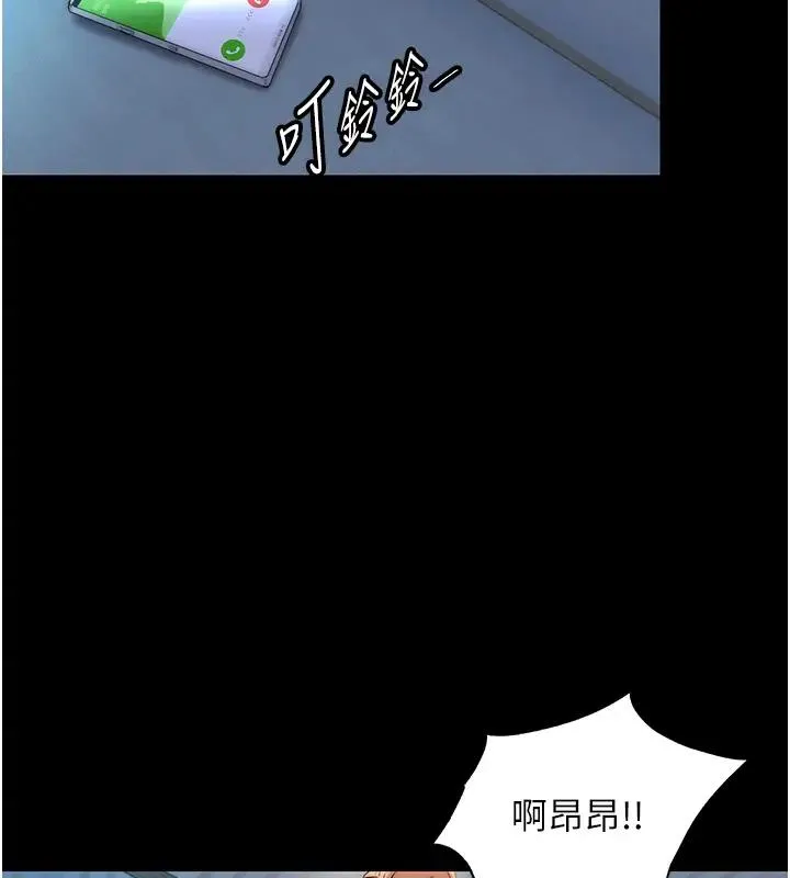禁锢之慾 - 第44話-我要先把妳調教成性奴 - page 96