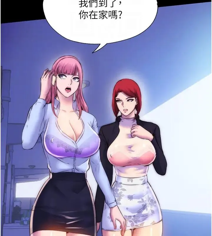 禁锢之慾 - 第44話-我要先把妳調教成性奴 - page 99