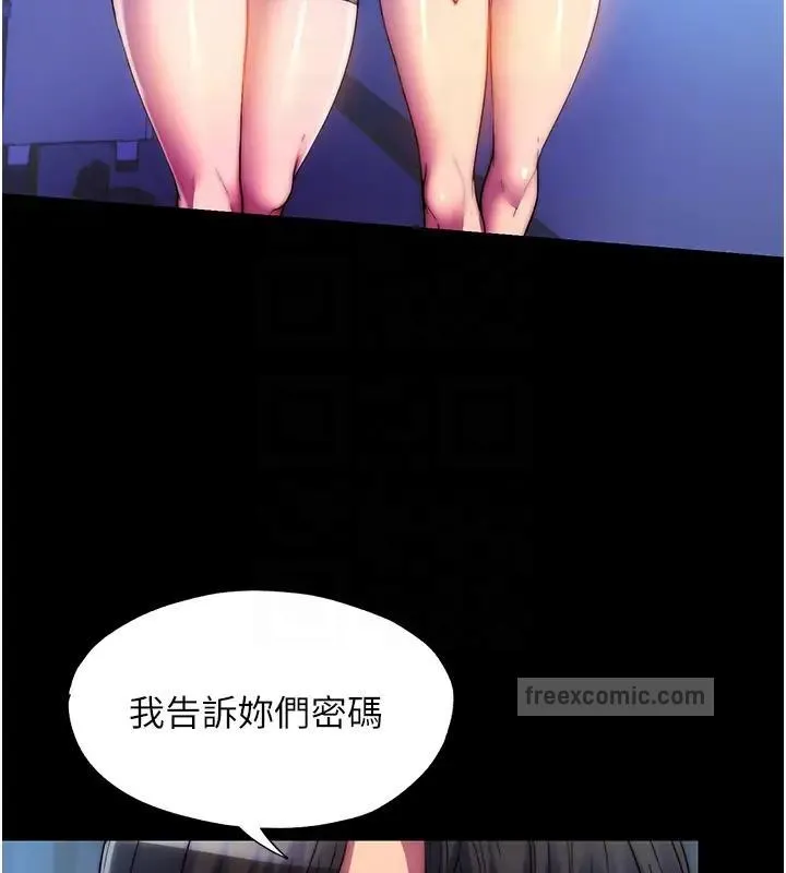 禁锢之慾 - 第44話-我要先把妳調教成性奴 - page 100