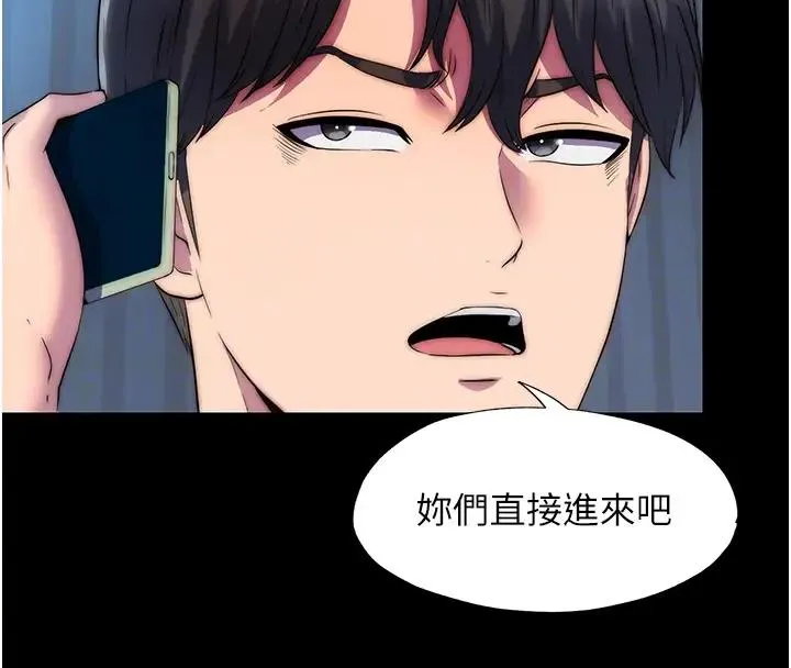 禁锢之慾 - 第44話-我要先把妳調教成性奴 - page 101