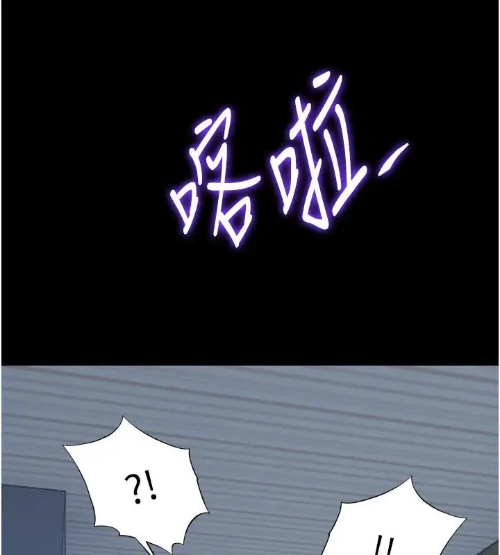 禁锢之慾 - 第44話-我要先把妳調教成性奴 - page 103