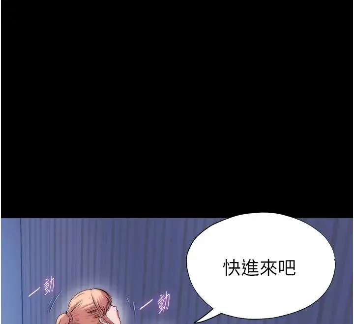 禁锢之慾 - 第44話-我要先把妳調教成性奴 - page 105