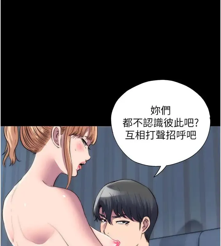 禁锢之慾 - 第44話-我要先把妳調教成性奴 - page 108