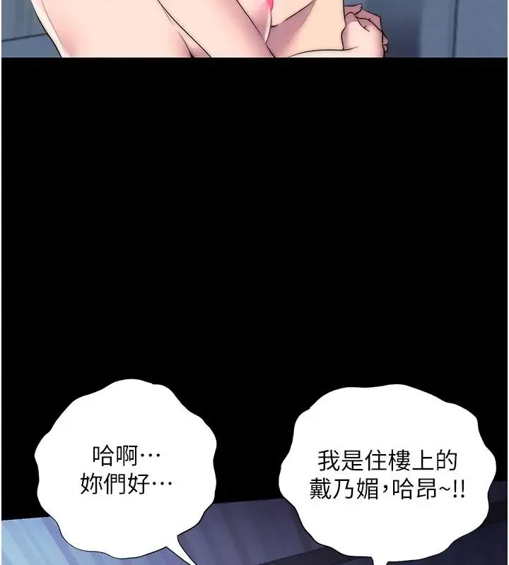 禁锢之慾 - 第44話-我要先把妳調教成性奴 - page 109