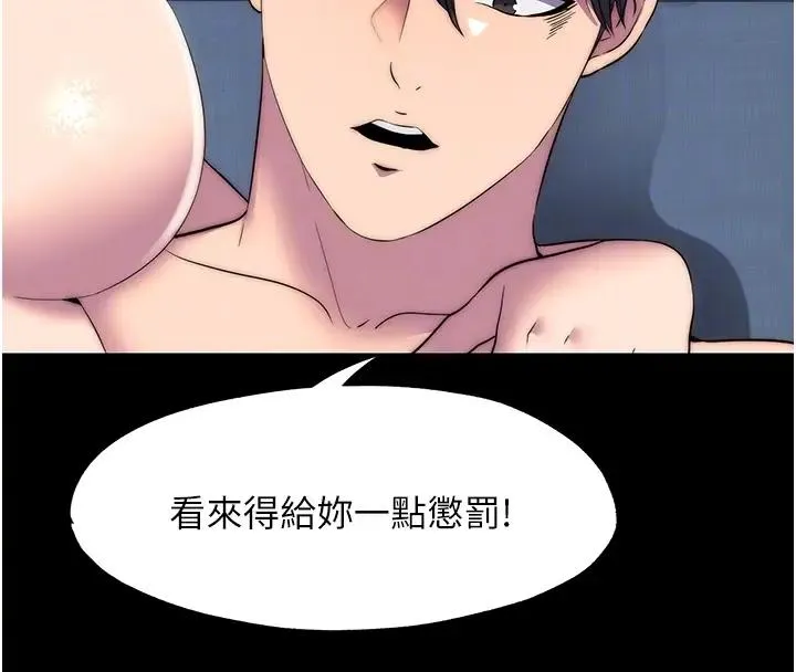 禁锢之慾 - 第44話-我要先把妳調教成性奴 - page 123