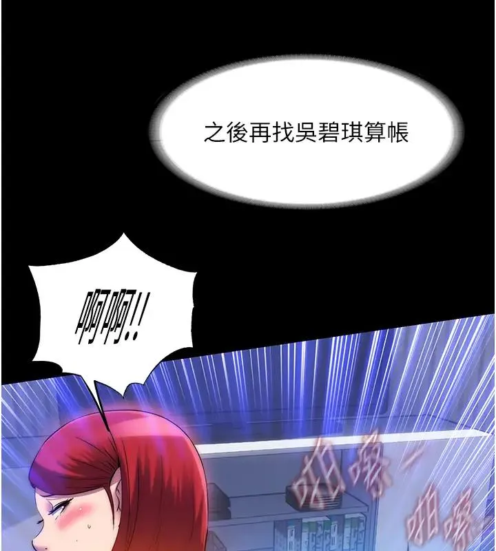 禁锢之慾 - 第44話-我要先把妳調教成性奴 - page 130