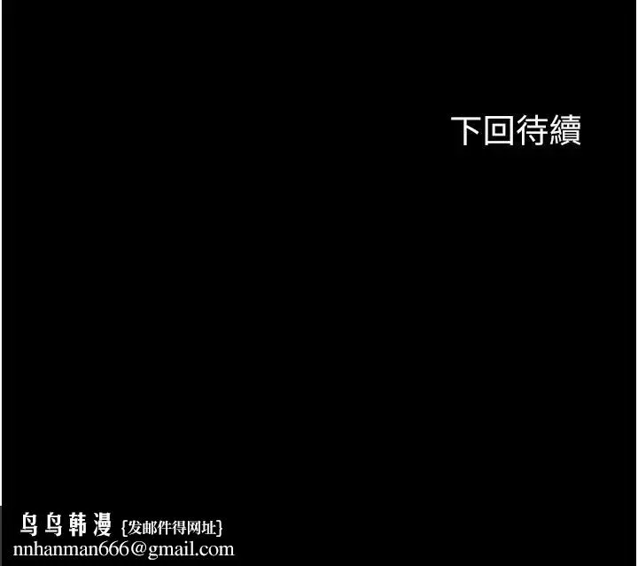 禁锢之慾 - 第44話-我要先把妳調教成性奴 - page 136
