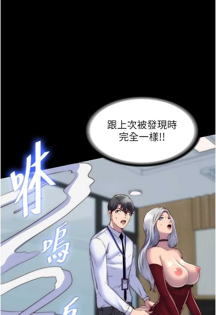 禁锢之慾 - 第28話-極致誘惑的惡魔小穴 - page 4