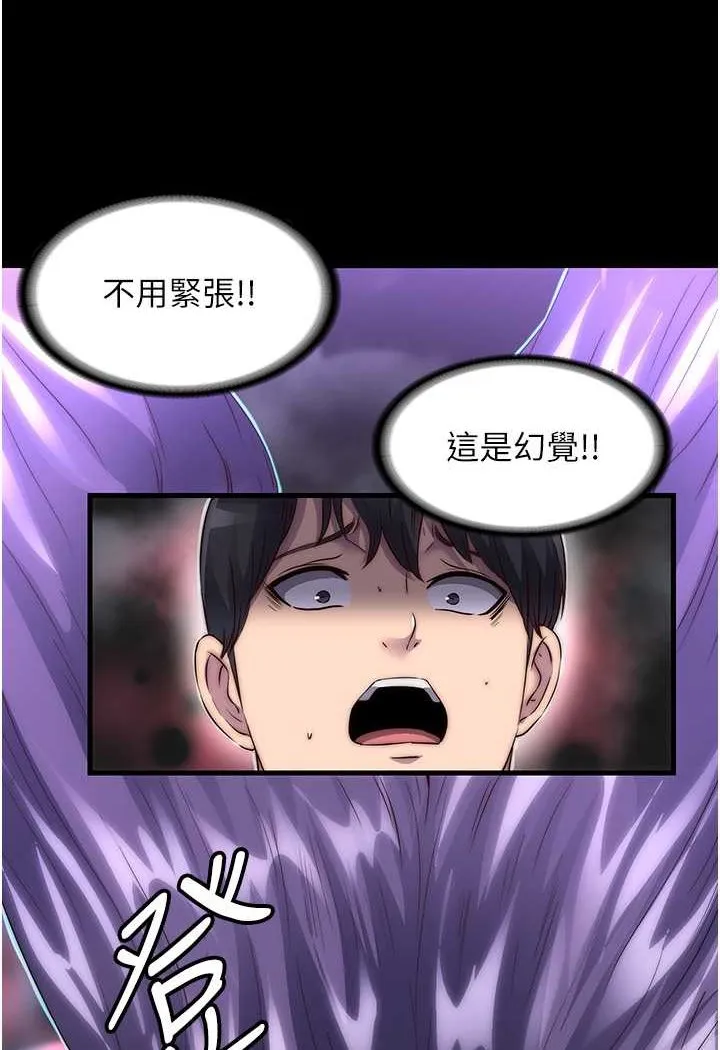 禁锢之慾 - 第28話-極致誘惑的惡魔小穴 - page 10
