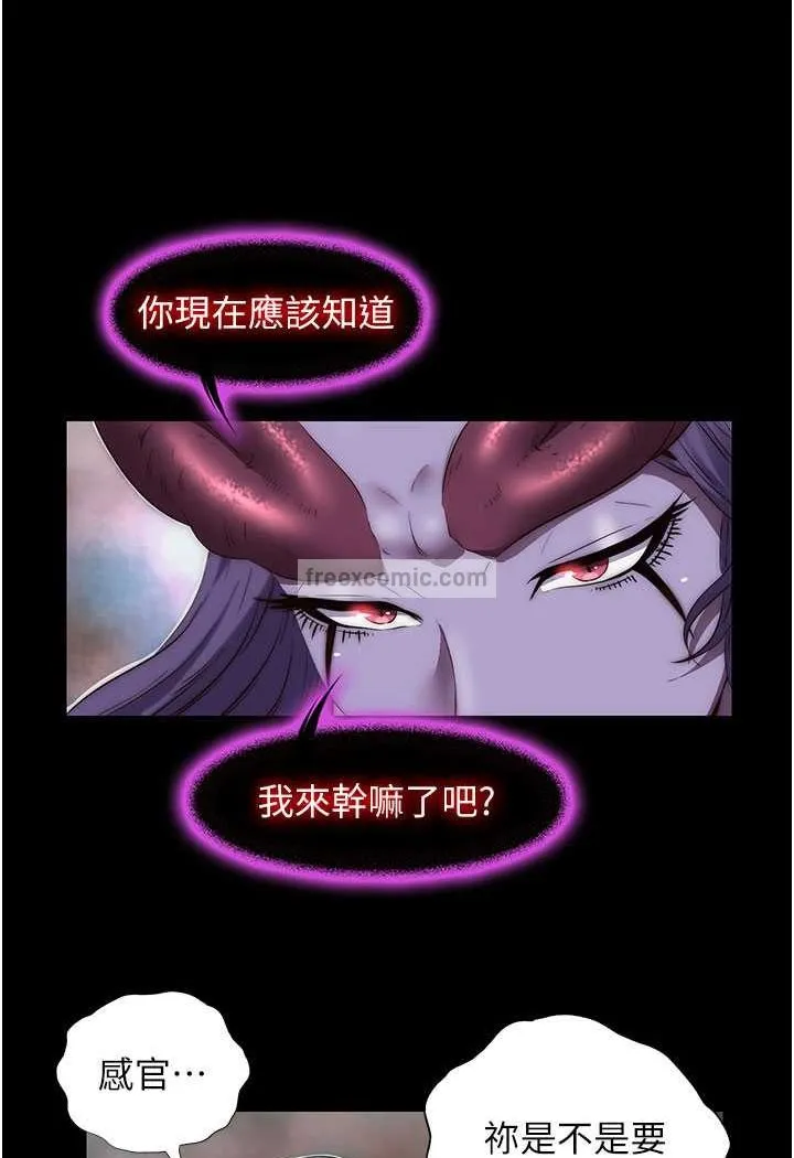 禁锢之慾 - 第28話-極致誘惑的惡魔小穴 - page 18