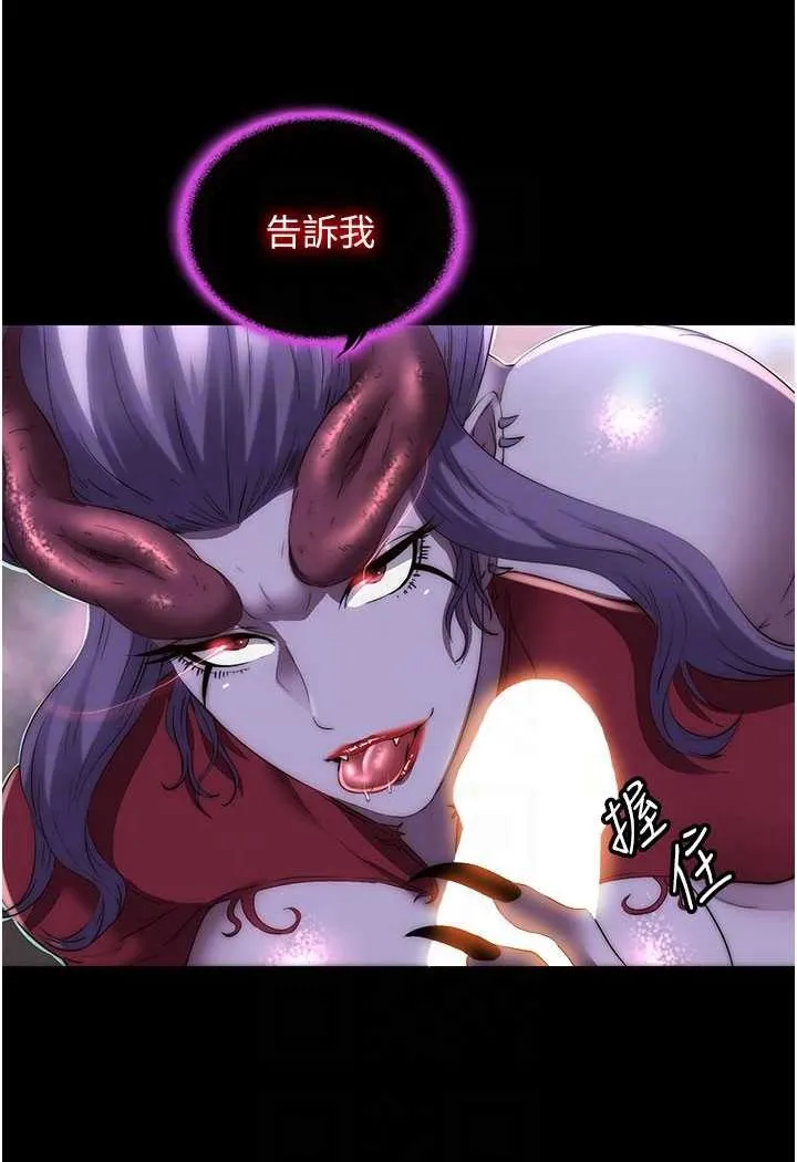 禁锢之慾 - 第28話-極致誘惑的惡魔小穴 - page 26