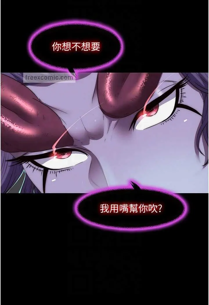 禁锢之慾 - 第28話-極致誘惑的惡魔小穴 - page 27