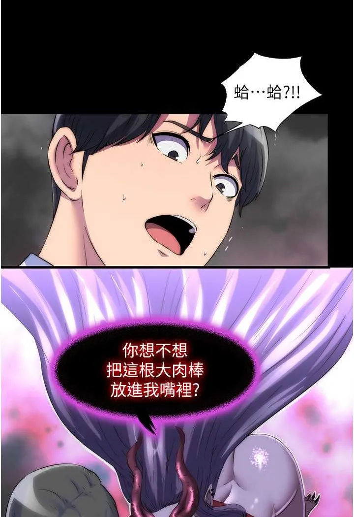 禁锢之慾 - 第28話-極致誘惑的惡魔小穴 - page 28