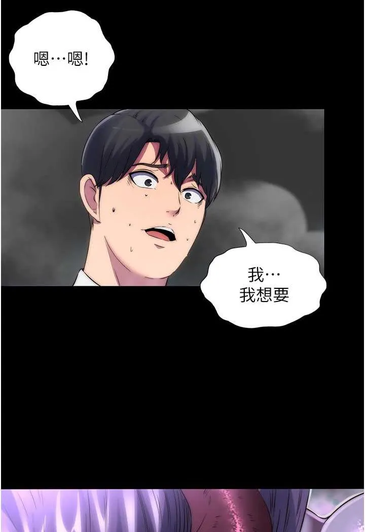 禁锢之慾 - 第28話-極致誘惑的惡魔小穴 - page 30