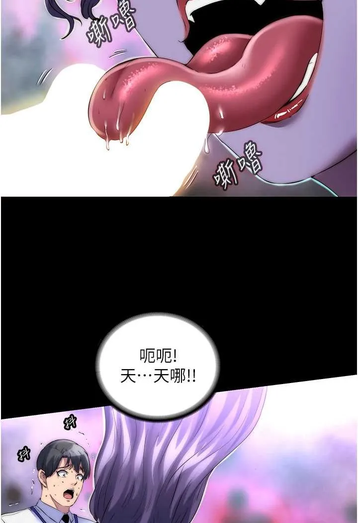 禁锢之慾 - 第28話-極致誘惑的惡魔小穴 - page 34