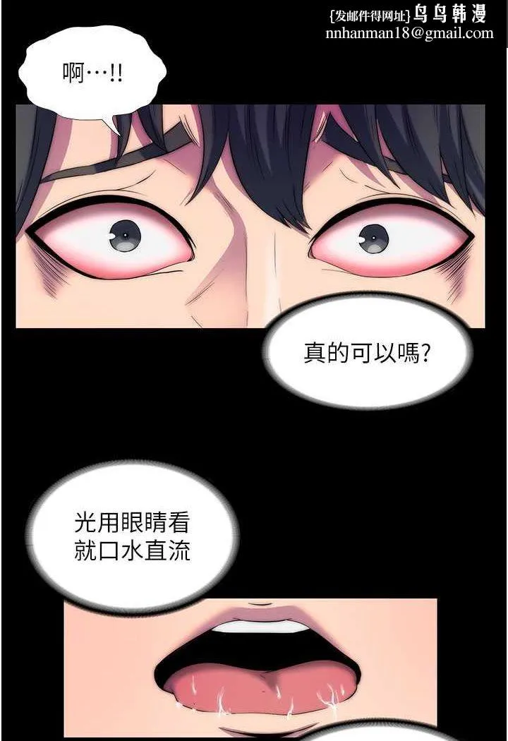 禁锢之慾 - 第28話-極致誘惑的惡魔小穴 - page 44