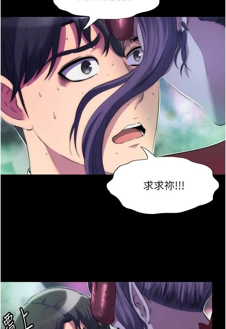 禁锢之慾 - 第28話-極致誘惑的惡魔小穴 - page 56