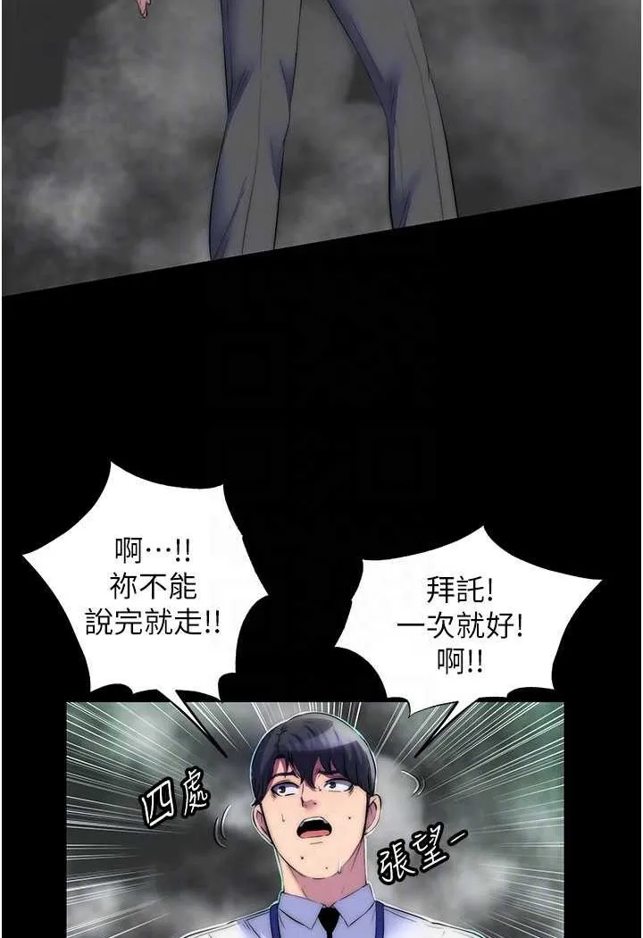 禁锢之慾 - 第28話-極致誘惑的惡魔小穴 - page 65