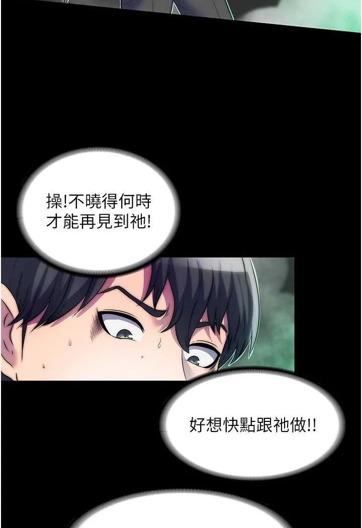 禁锢之慾 - 第28話-極致誘惑的惡魔小穴 - page 67