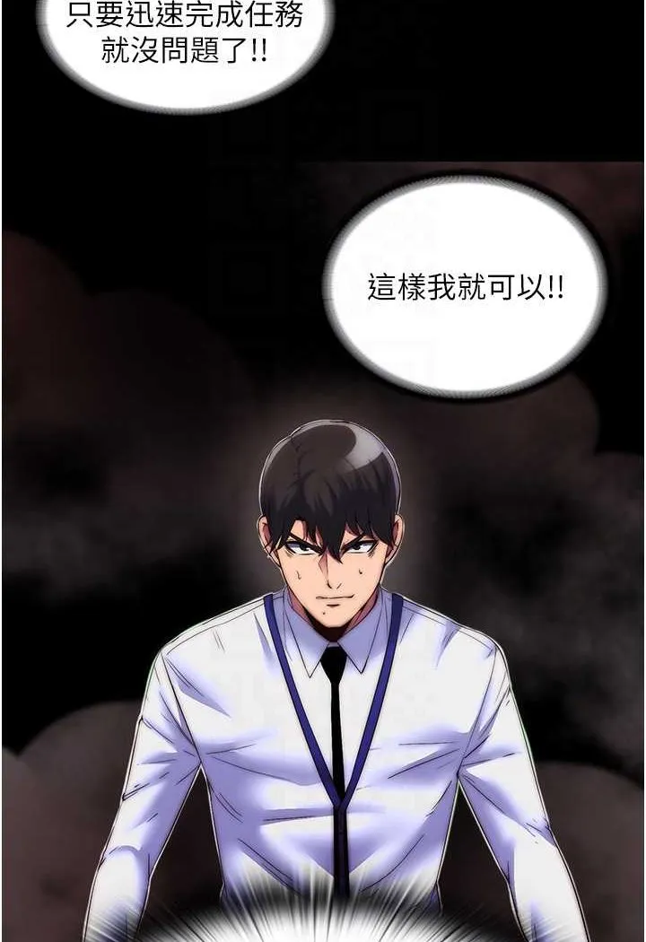 禁锢之慾 - 第28話-極致誘惑的惡魔小穴 - page 69