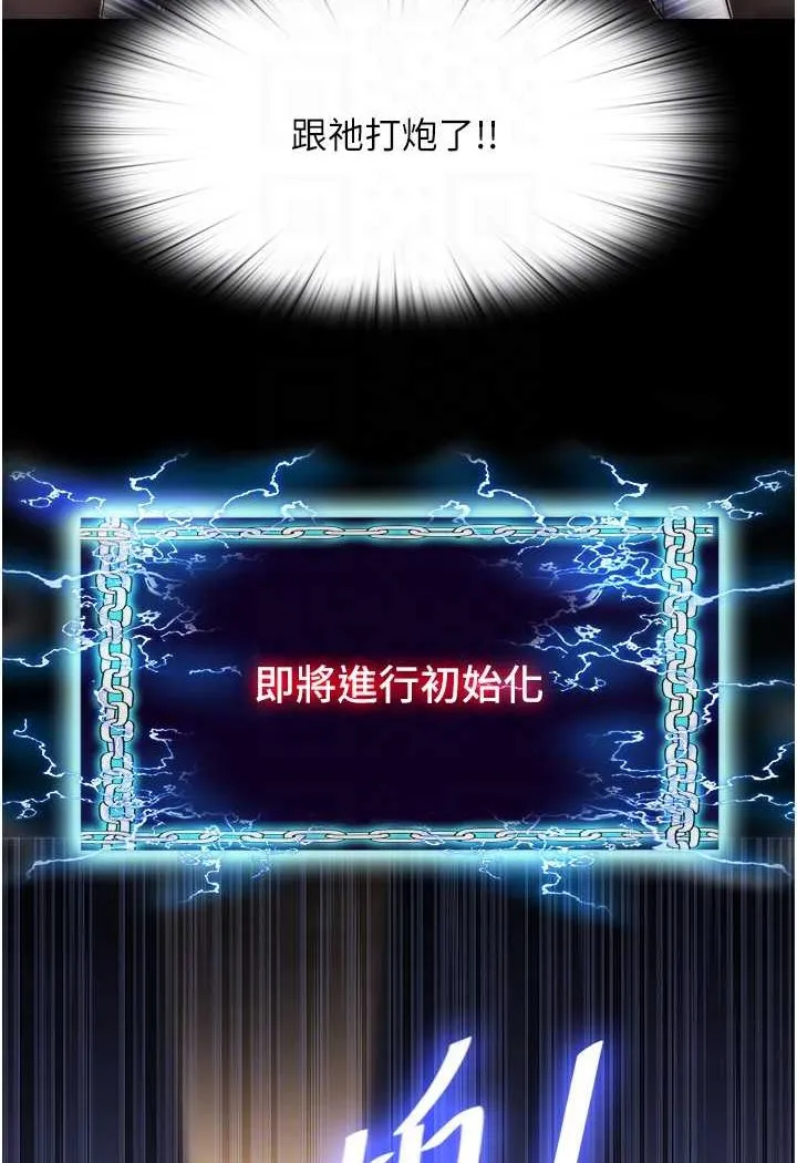 禁锢之慾 - 第28話-極致誘惑的惡魔小穴 - page 70