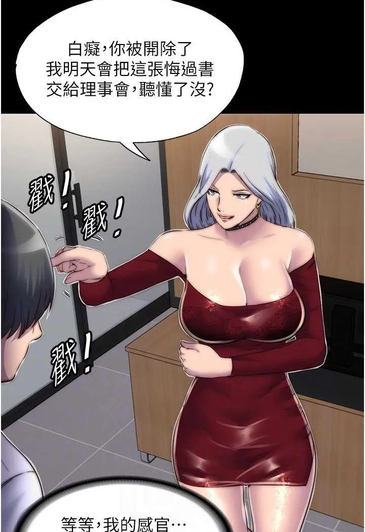 禁锢之慾 - 第28話-極致誘惑的惡魔小穴 - page 74