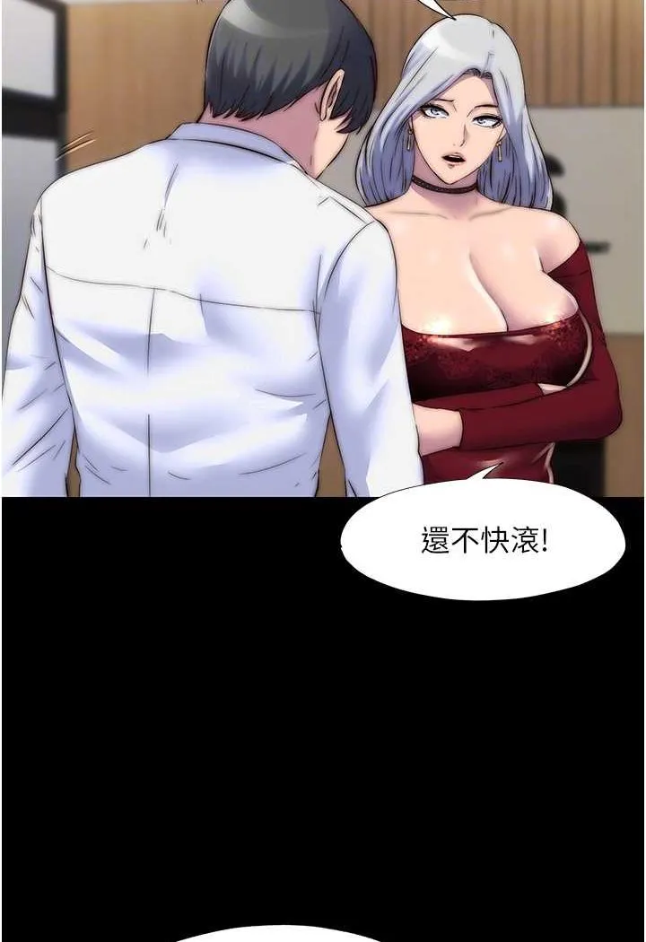 禁锢之慾 - 第28話-極致誘惑的惡魔小穴 - page 77
