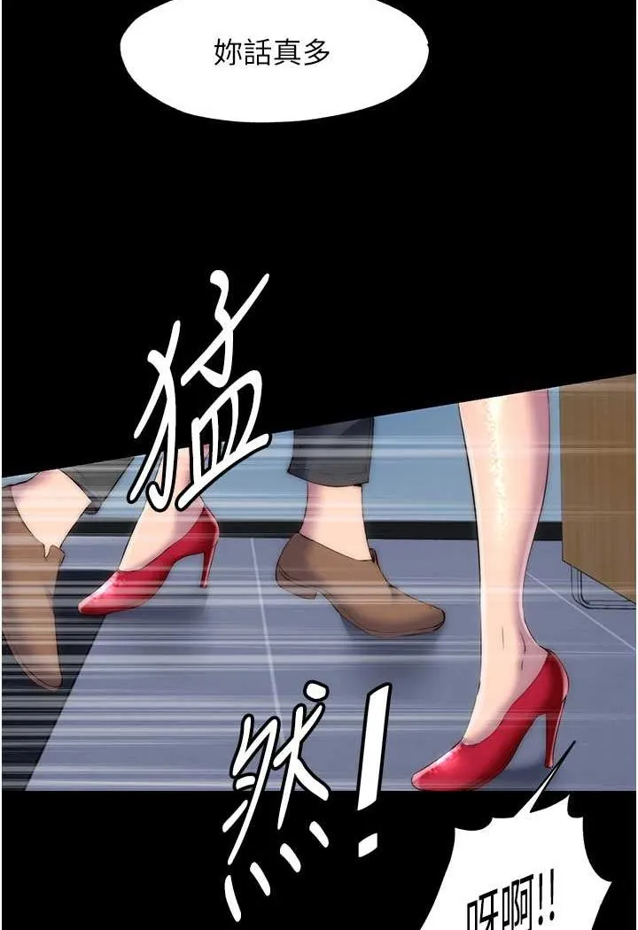 禁锢之慾 - 第28話-極致誘惑的惡魔小穴 - page 78