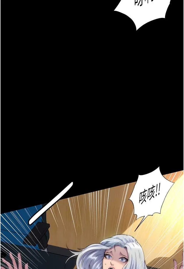 禁锢之慾 - 第28話-極致誘惑的惡魔小穴 - page 79