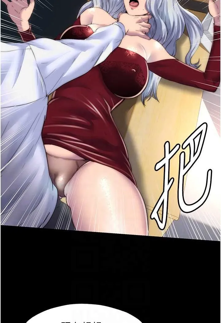 禁锢之慾 - 第28話-極致誘惑的惡魔小穴 - page 80