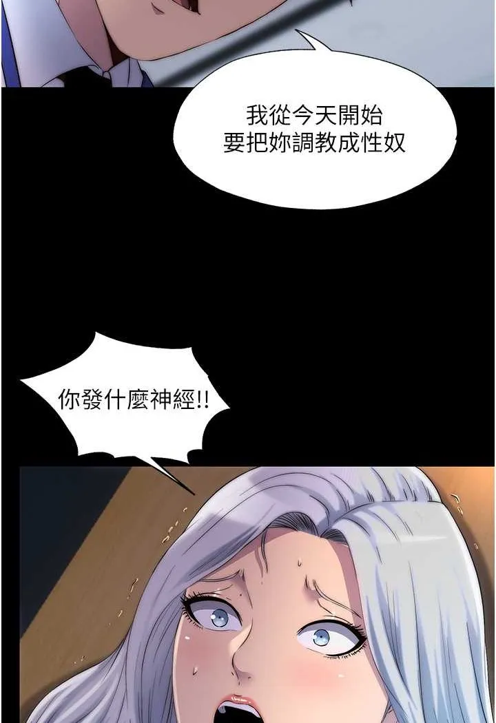 禁锢之慾 - 第28話-極致誘惑的惡魔小穴 - page 83