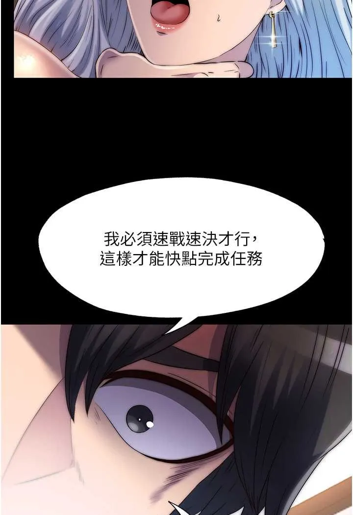 禁锢之慾 - 第28話-極致誘惑的惡魔小穴 - page 84