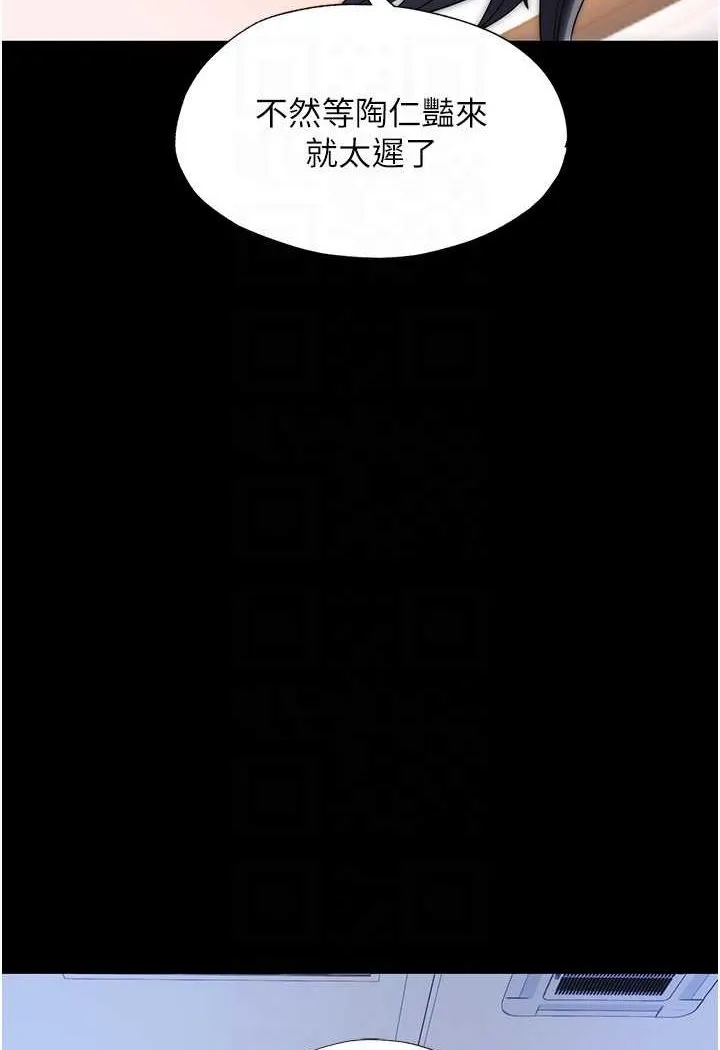 禁锢之慾 - 第28話-極致誘惑的惡魔小穴 - page 85