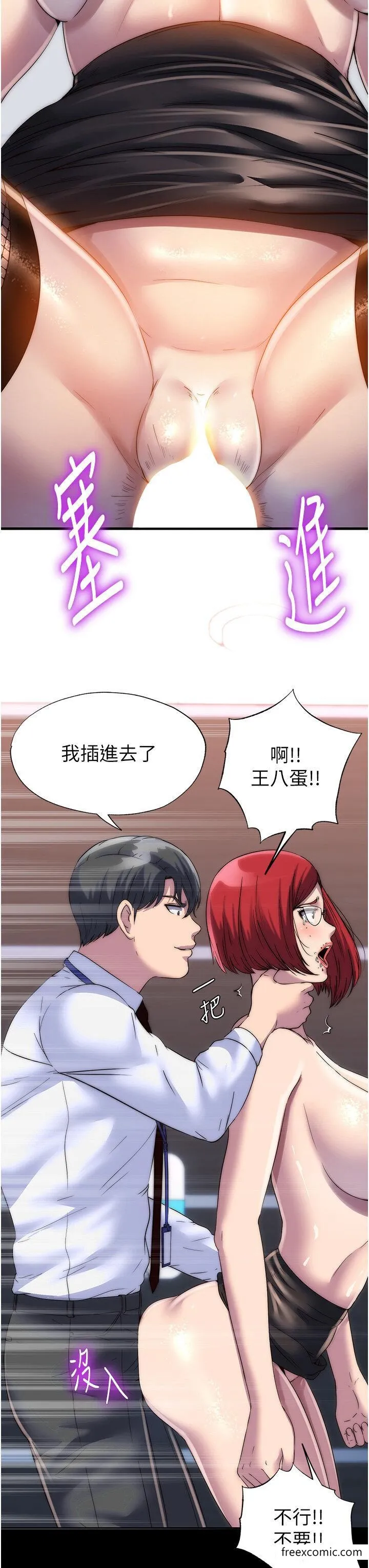 禁锢之慾 - 第16话-捅破母狗的处女膜 - page 3