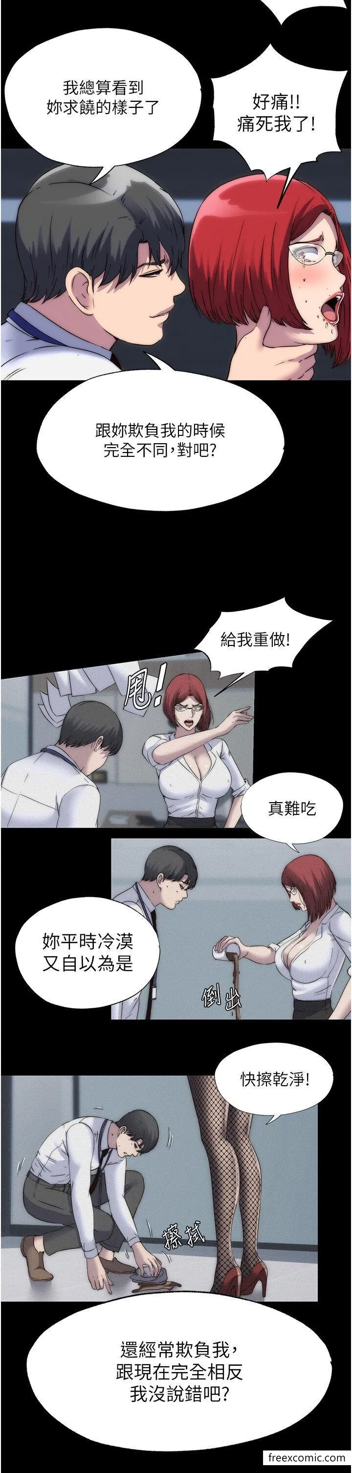 禁锢之慾 - 第16话-捅破母狗的处女膜 - page 4