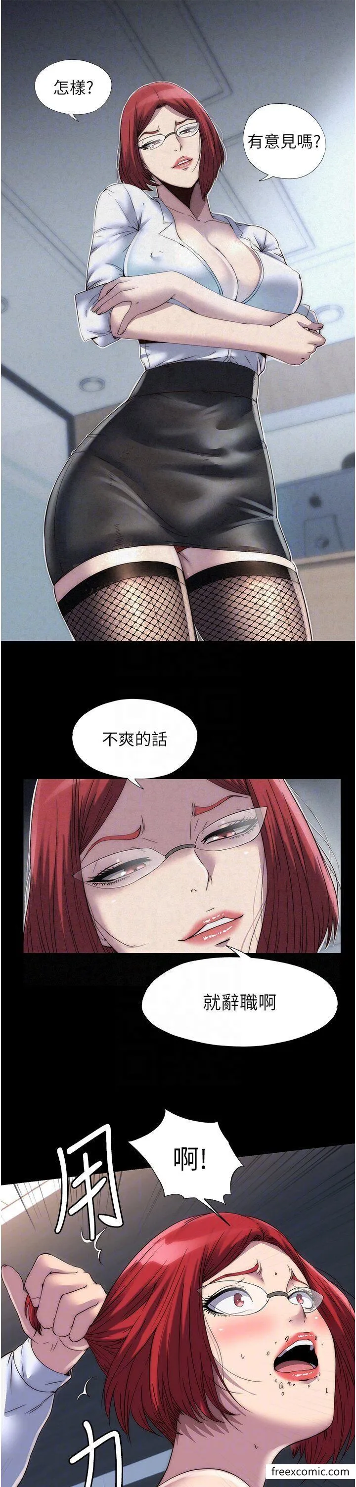 禁锢之慾 - 第16话-捅破母狗的处女膜 - page 5