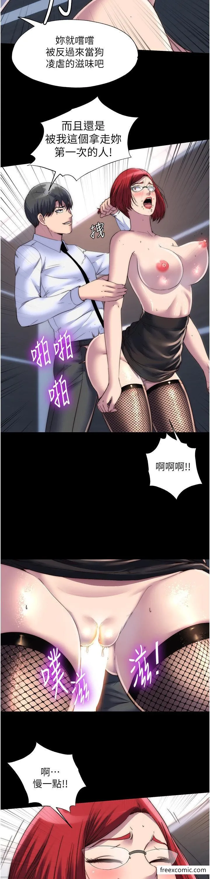 禁锢之慾 - 第16话-捅破母狗的处女膜 - page 6