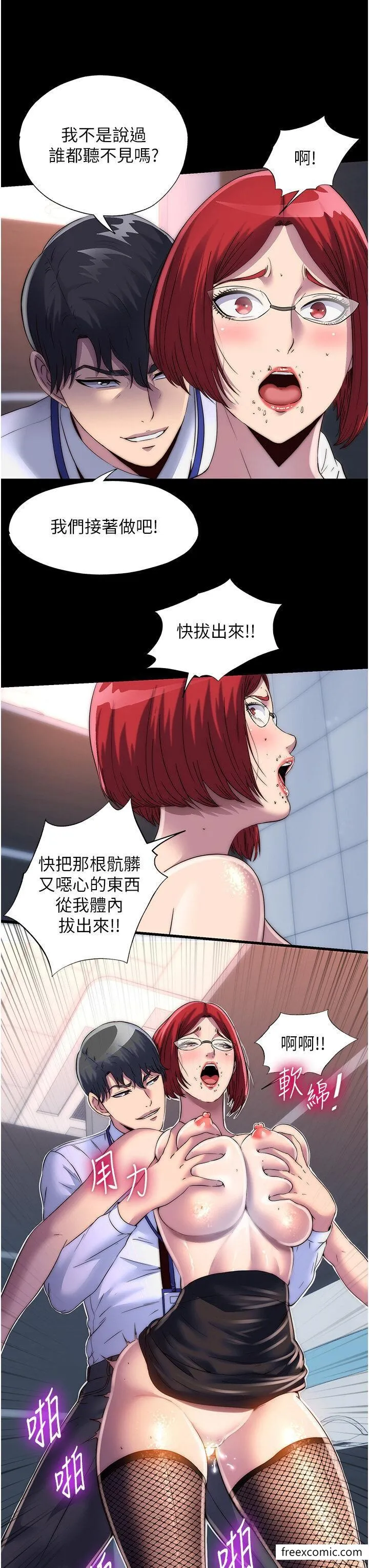 禁锢之慾 - 第16话-捅破母狗的处女膜 - page 15