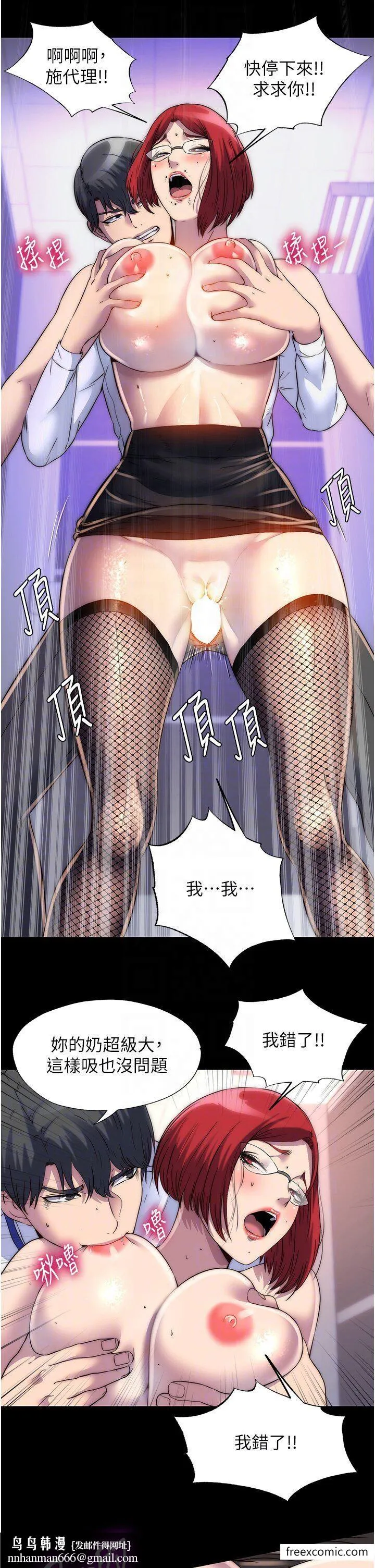 禁锢之慾 - 第16话-捅破母狗的处女膜 - page 17