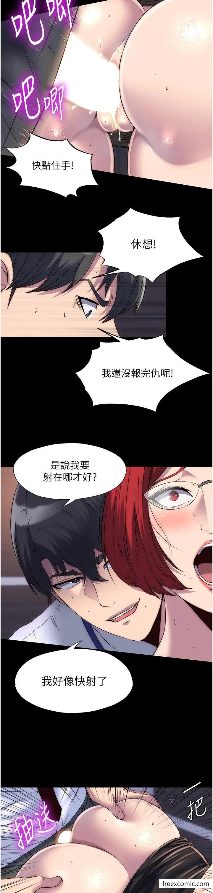 禁锢之慾 - 第16话-捅破母狗的处女膜 - page 18