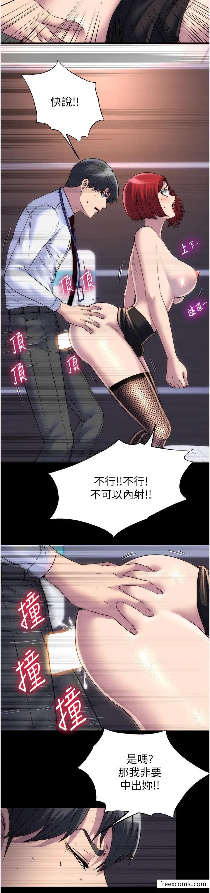 禁锢之慾 - 第16话-捅破母狗的处女膜 - page 19