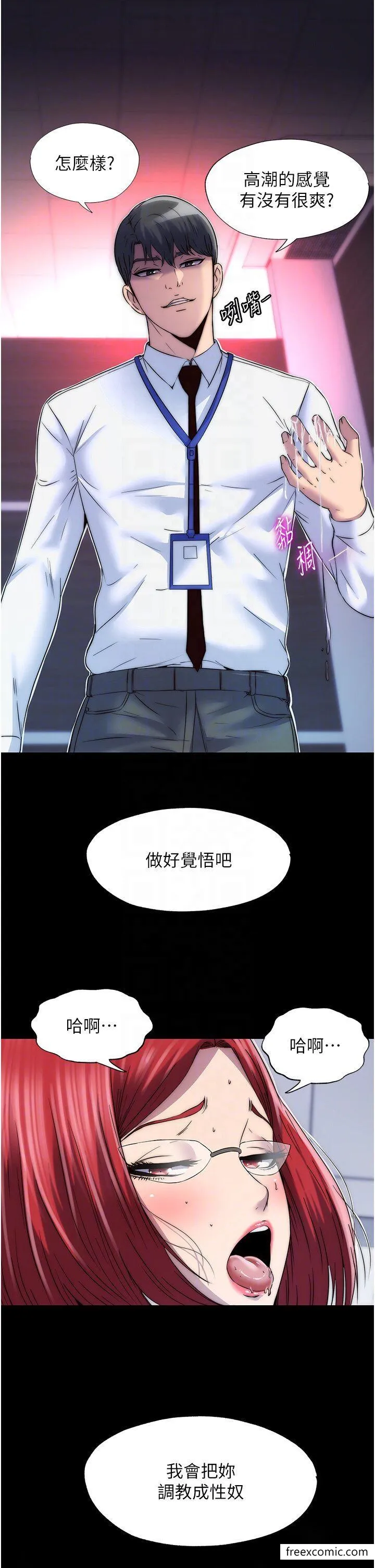 禁锢之慾 - 第16话-捅破母狗的处女膜 - page 29