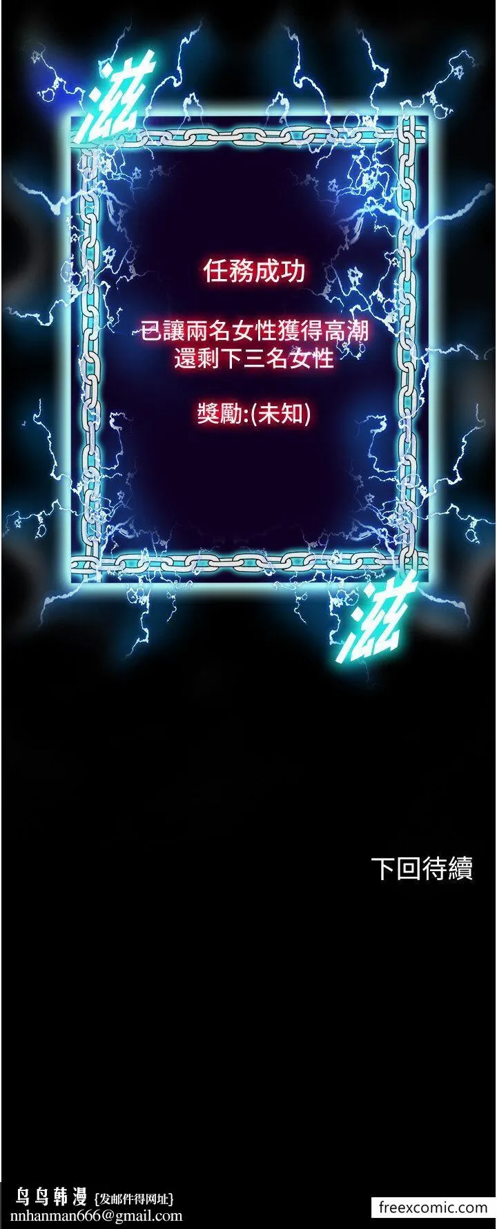 禁锢之慾 - 第16话-捅破母狗的处女膜 - page 30