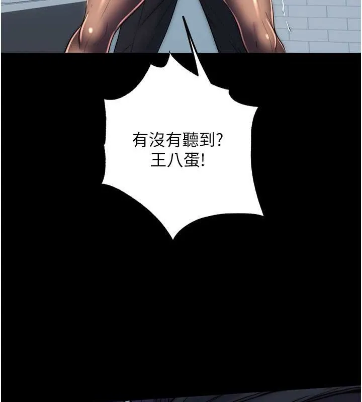 禁锢之慾 - 第50話-我們再找個人來玩吧! - page 4