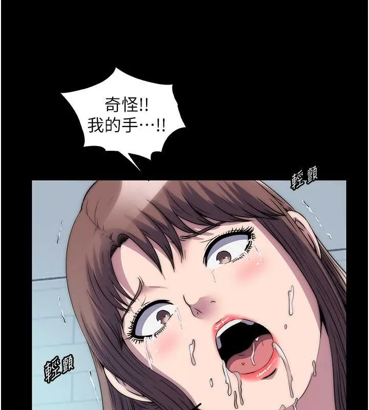 禁锢之慾 - 第50話-我們再找個人來玩吧! - page 6