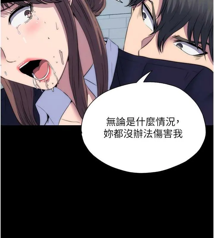 禁锢之慾 - 第50話-我們再找個人來玩吧! - page 8