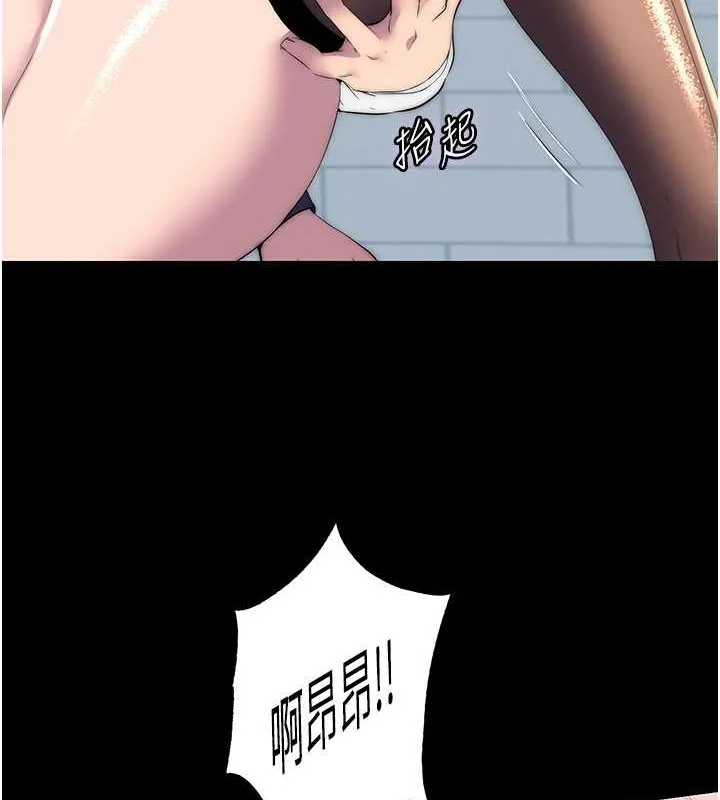禁锢之慾 - 第50話-我們再找個人來玩吧! - page 10