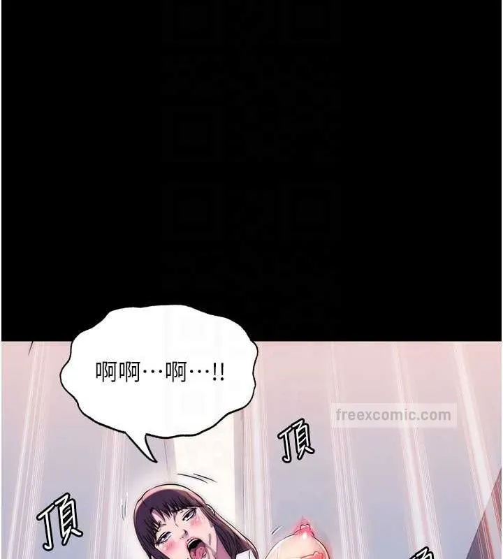 禁锢之慾 - 第50話-我們再找個人來玩吧! - page 20